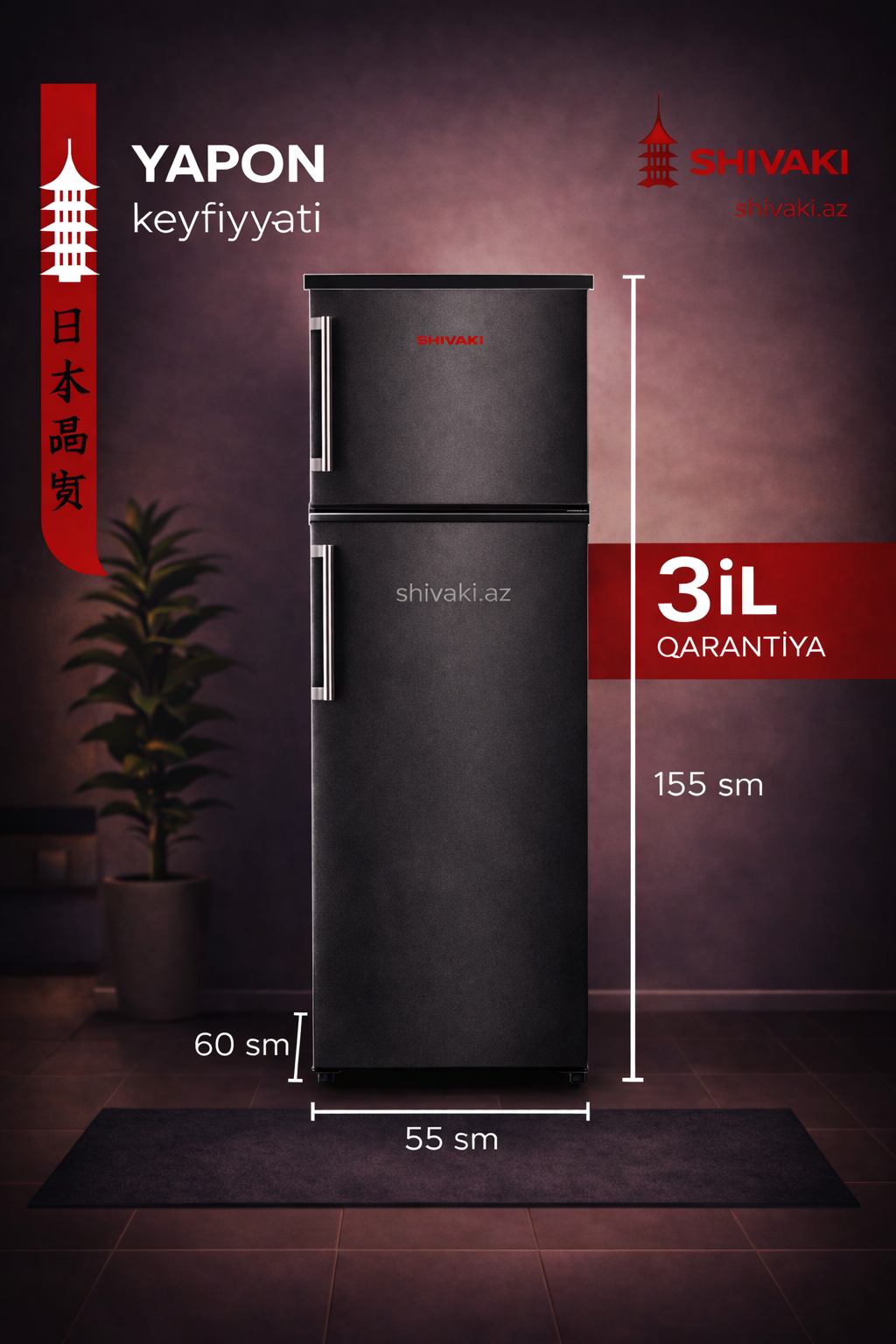 Холодильник Shivaki HD 316FN Black